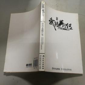 三国杀武将列传·吴传：分天下虎踞江东