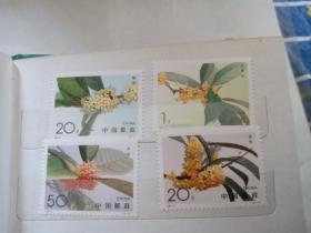 邮票 1995-6 桂花（全套4枚）
