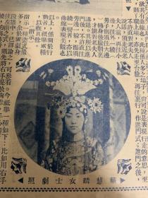 民国报纸 《国剧画报》民国二十二年六月十五日，1933年，陕西三原县城隍庙之戏台，凤还巢第八场、第九场{缀玉轩剧本之一} （3）憶陈德霖最后之出塞（上）澹雲（4）昇平署之扮像谱之五十五——诉功之秦瓊，（5）寿石轩剧解（二）慕洪（6）戏剧学家清逸居士之遗照---饰黄鹤楼之赵云，（7）论国剧动作处处用曲线（一）齐如山（8）審刺客之索隐（三）清逸居士遗作（9）戏曲高材生傅德威剧照（10）華慧麟女士剧照