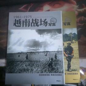 1961-1975越南战场写真特辑（上下）（附 特辑上的1张海报）