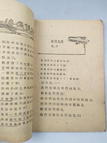 民国二十一年《小学生》第二十八期