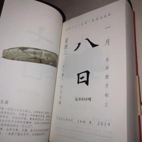 故宫日历2019年