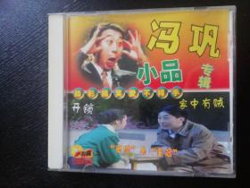 冯巩小品专辑VCD（包邮）