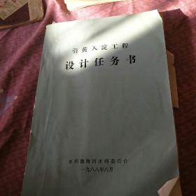 引黄入淀工程设计