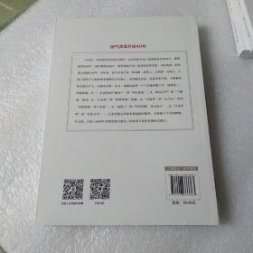 中国石油安全的政治经济学研究(没拆封，品如图)