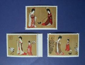 邮票  T.89  簪花仕女图
