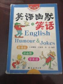 英语幽默与笑话