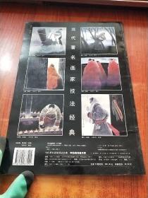 李绍周诗意丹青