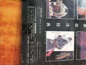 李绍周诗意丹青