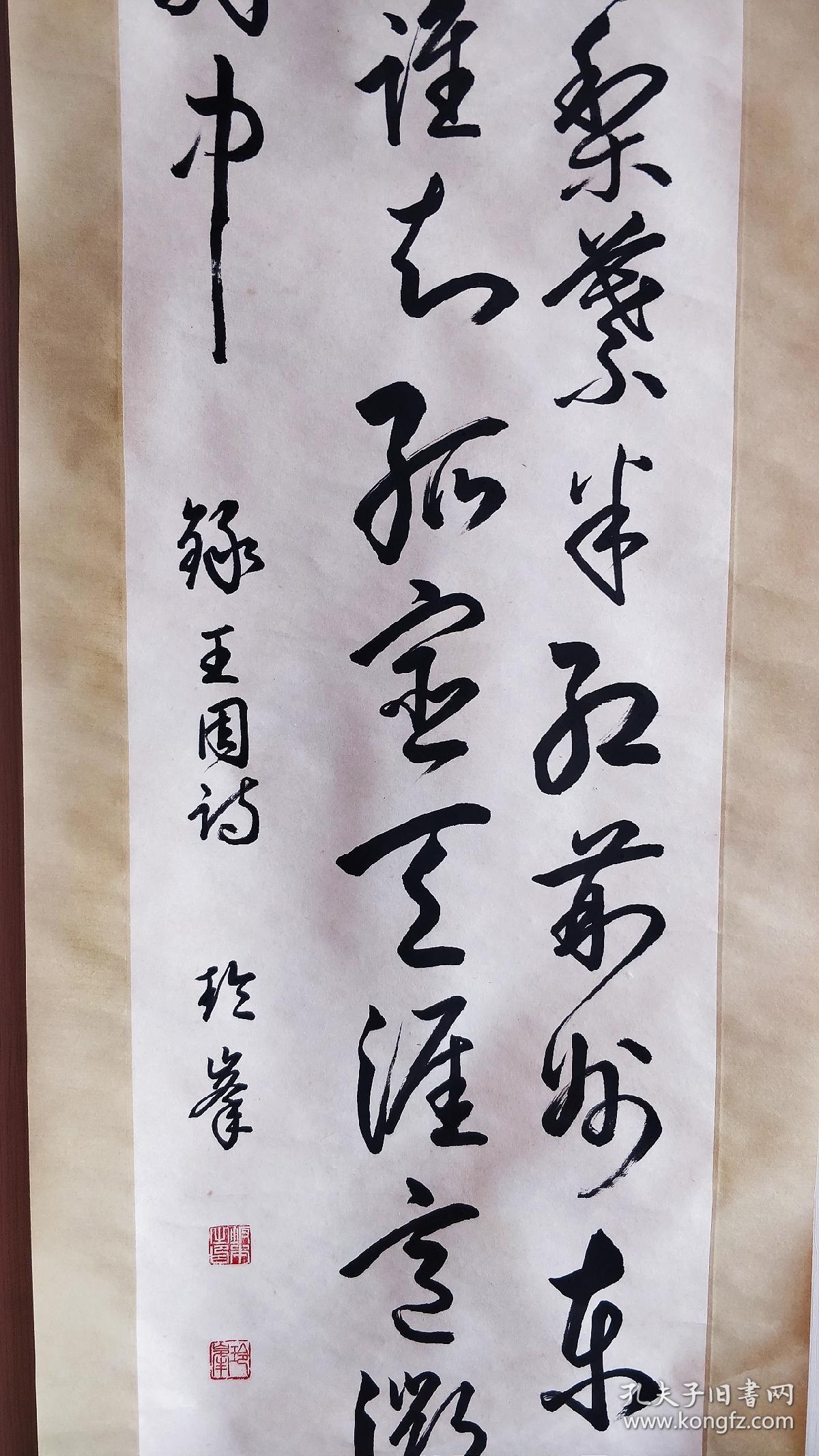 历史学家 坂本太郎博士书法条屏