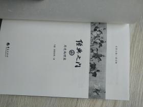 经典之门 全4册「包括先秦诸子篇、哲学宗教篇、历史地理篇、文学篇」