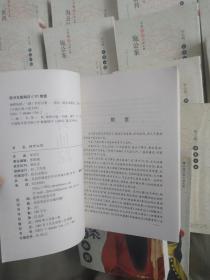 （中国古典小说文库.中国国家图书馆馆藏善本）~【野叟曝言（上中下）.施公案（上下）.儿女英雄传.东度记.女仙外史.包龙图叛百家公案.绿野仙踪.南北史演义.镜花缘.七侠五义.杨家将传.海国春秋.文明小史.英烈传.警世通言.醒世恒言.喻世明言.聊斋志异.官场现形记.绣云阁.三侠剑（上下）.海公红袍传.水浒传（上下）.老残游记.小八义.孽海花】（共31本合售）：平装大32开厚册2001年一版一印