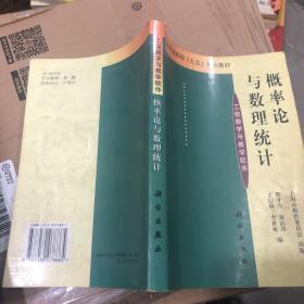 概率论与数理统计：工程数学与教学软件