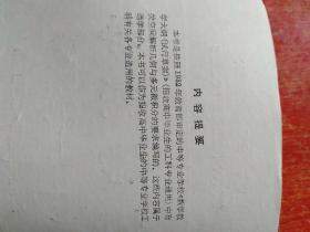 高等数学（选学部分——空间解析几何与多元微积分）