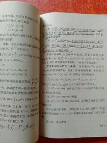 高等数学（选学部分——空间解析几何与多元微积分）