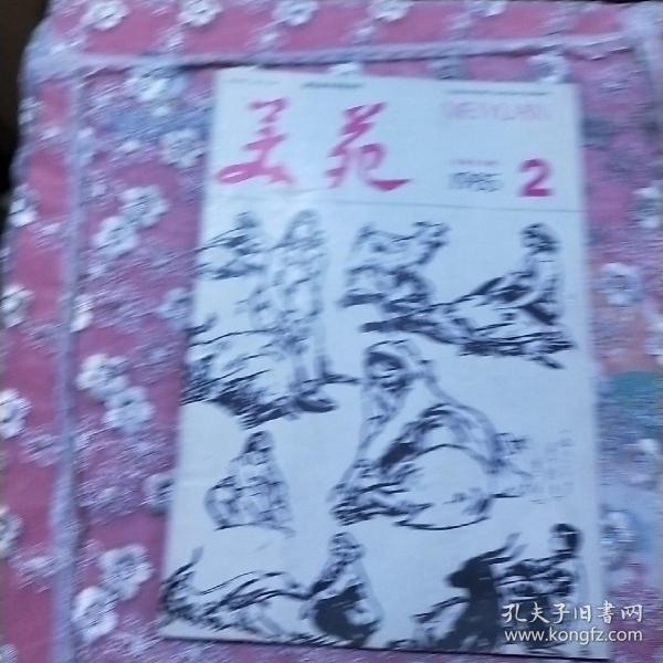 美苑 1985 2