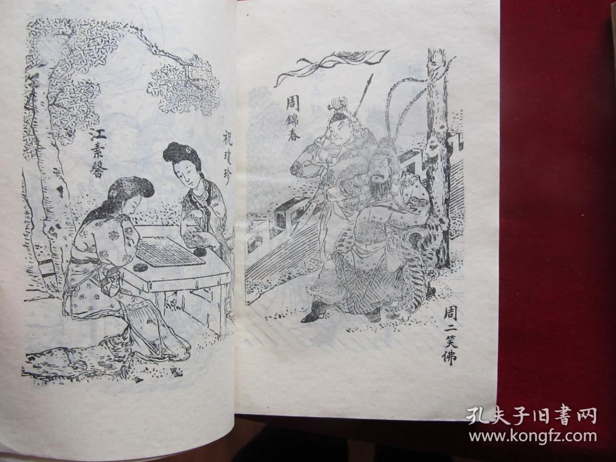 秦淮梦（上下）