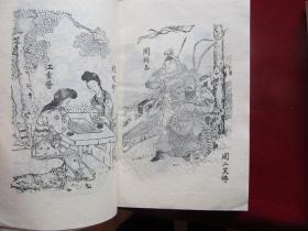 秦淮梦（上下）