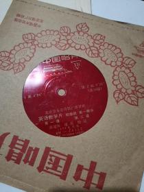 北京市业余外语广播讲座 英语教学唱片：初级班 第一部分第1-14【共19张18面】