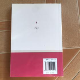 涓涓细练   原版内页全新