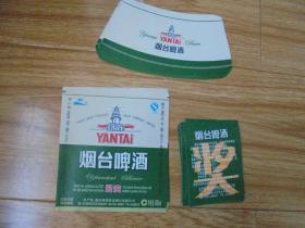 烟台啤酒酒标15套合售【略受潮】