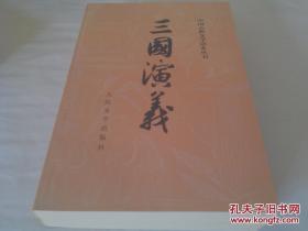 全套中国四大名著（中国古典文学读本丛书）：《红楼梦》、《三国演义》、《水浒传》、《封神演义》