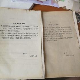 水彩画临本说明两套，1960年静物集和1962年风景集。
1960年水彩临本13张，缺五张。缺1.2.3.4.6
1962年水彩临本19张全。