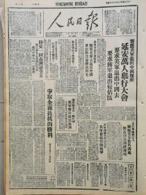 1946年10月14日《人民日报》（）内容丰富，各取所需，先到先得。