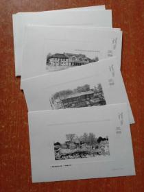 《清华风物》明信片·凹凸版画10张全 汪尧民先生作品