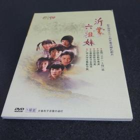 沂蒙六姐妹 DVD 1片装