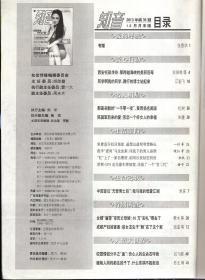 知音2013年第30-36期.总第618-624期.7册合售