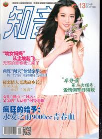 知音2012年第1、12-34期.总第625、636-658期.24册合售