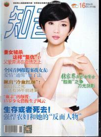 知音2012年第1、12-34期.总第625、636-658期.24册合售