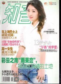 知音2012年第1、12-34期.总第625、636-658期.24册合售