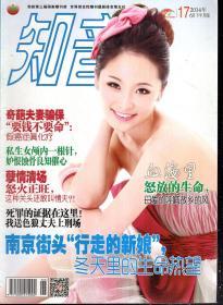 知音2012年第1、12-34期.总第625、636-658期.24册合售