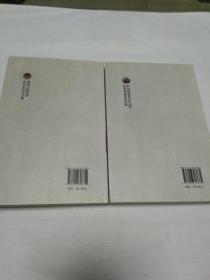 少数民族文苑选萃 少数民族文艺漫谈(两本合售)