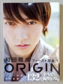 和田雅成 1st 写真集 ORIGIN 2017年 明星 写真 周边 日文 原版
