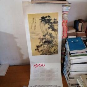 1980年单张挂历巜落霞孤鹜》绢本