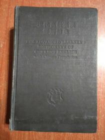 现代高级英汉双解辞典