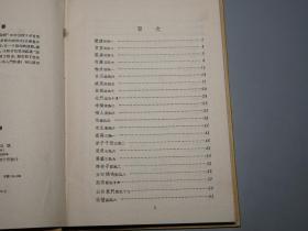 《李长之：诗经试译》（精装 -古典文学）1957年版 私藏好品※ [装帧典雅 十七年 文革前老版 -国学 十三经 四书五经 先秦古典诗歌 研究注释赏析翻译：思无邪 国风 小雅 关关雎鸠]