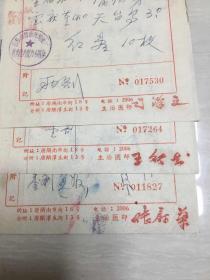 1959年南通市新民联合诊所  中医师陈仁修处方笺 6张合卖 不同医师：顾汉文 、王行之、张树森、私汉之、王秋芸、陆尉药