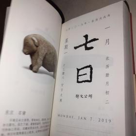 故宫日历2019年