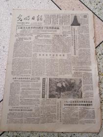 光明日报1985年12月11日（4开四版）上海交大改革跨出新步子取得新成绩；坚持改革必有成果