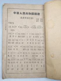 1953年华东人民出版新历书