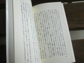 日文原版 自由と規律―イギリスの学校生活 (岩波新書) 池田 潔