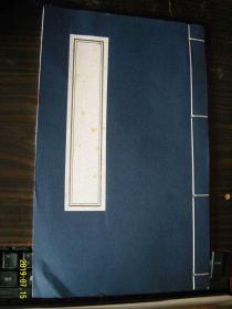 线装空白本（熟宣纸 竖排版格式）26cm X16cm