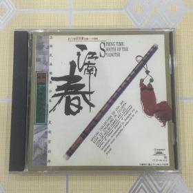 “中国民乐演奏家系列”：江南春——笛子宗师陆春龄从艺六十年专辑（1CD）【上海民族乐团伴奏，夏飞云指挥。中唱绝版珍藏！】