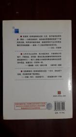 《怎样选择成长股》【最新全译版】（小16开平装 253页）九品