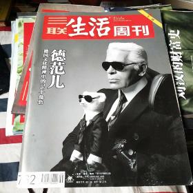 三联生活周刊762期