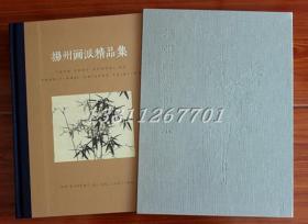 扬州画派精品集 广陵书社 国画大师 金农 华岩 汪士慎 边寿民 李方膺 高凤翰 郑燮 罗聘 黄慎 李鳝画集 精品画集